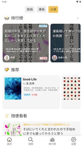 pixivviewer