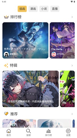 pixivviewer