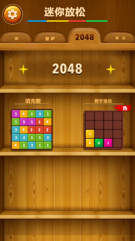 放松你的大脑