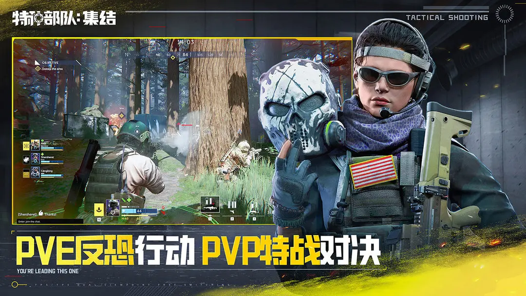 特种部队集结