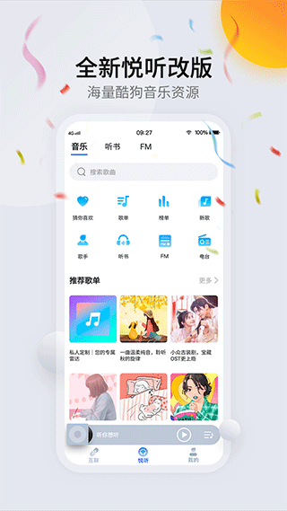 CarAuto智慧互联