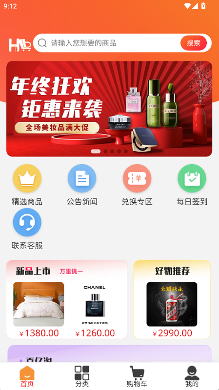 橘杉甄选