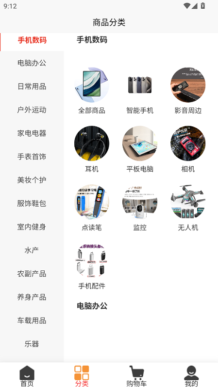 橘杉甄选