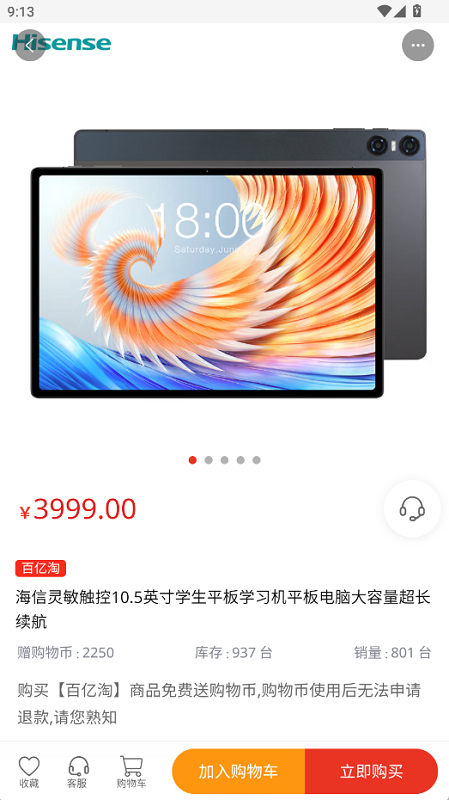 橘杉甄选