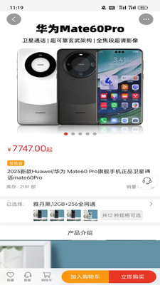 橘杉甄选