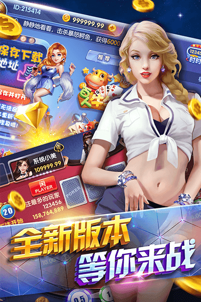 乐成棋牌