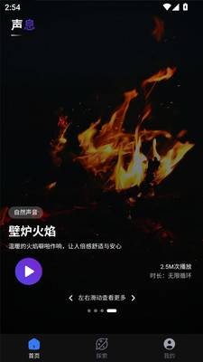 声息