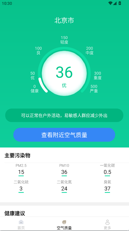 周周天气预报