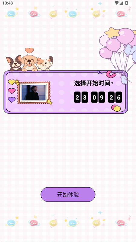 甜蜜蜜时光