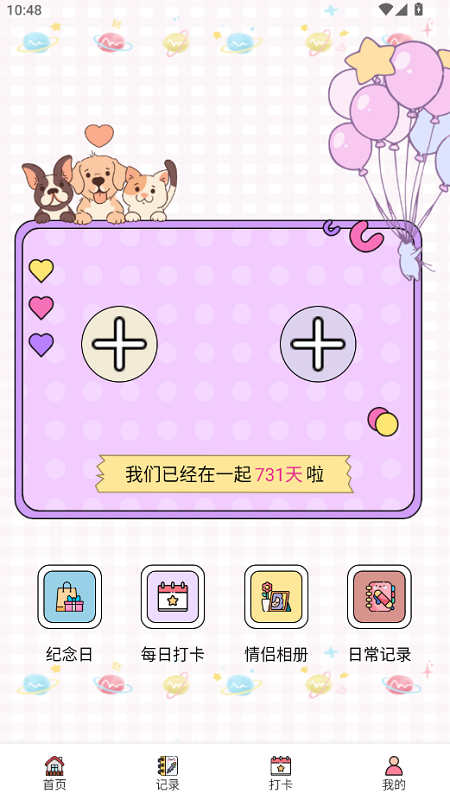 甜蜜蜜时光