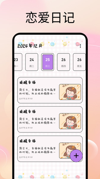 甜蜜蜜时光