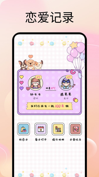 甜蜜蜜时光