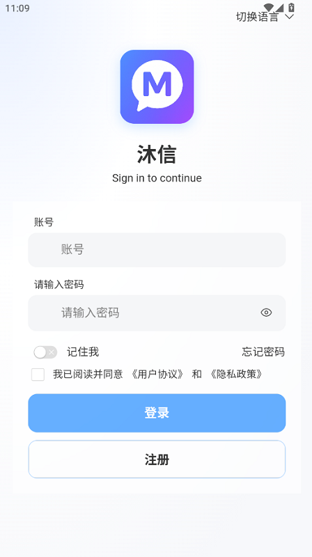 沐信
