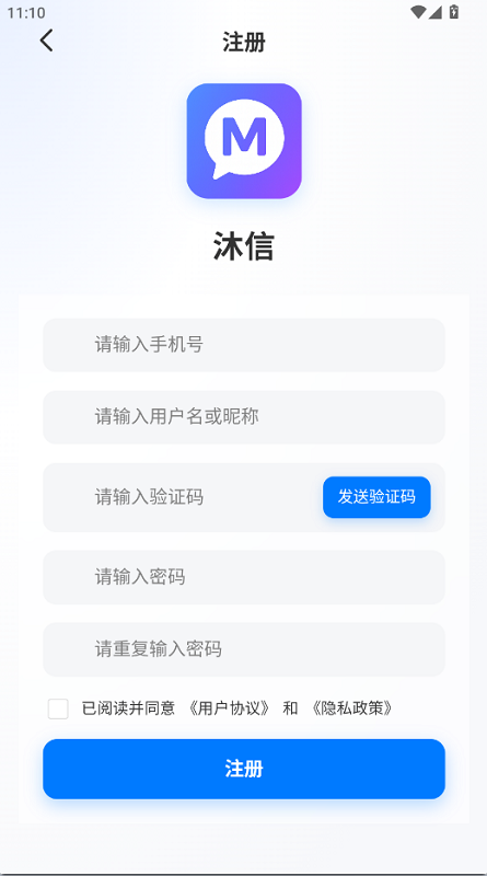 沐信