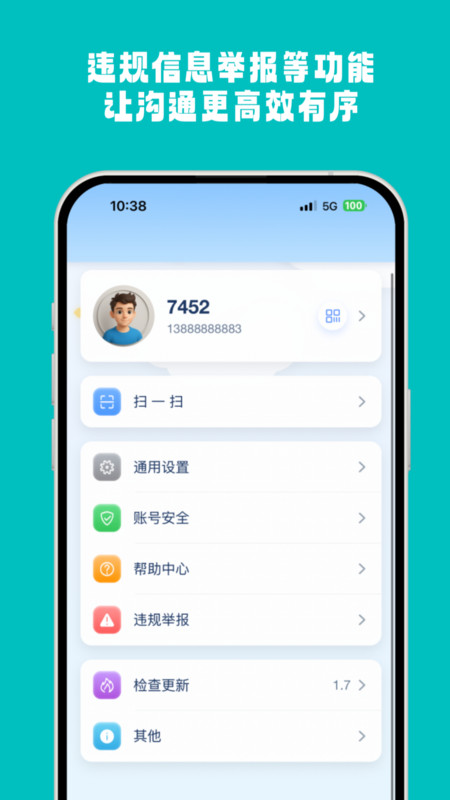 沐信