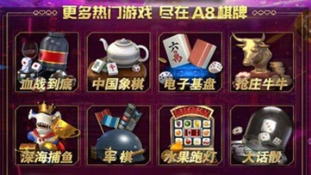 a8棋牌