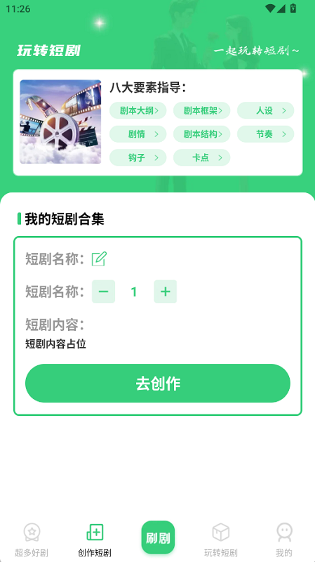 海马免费好剧