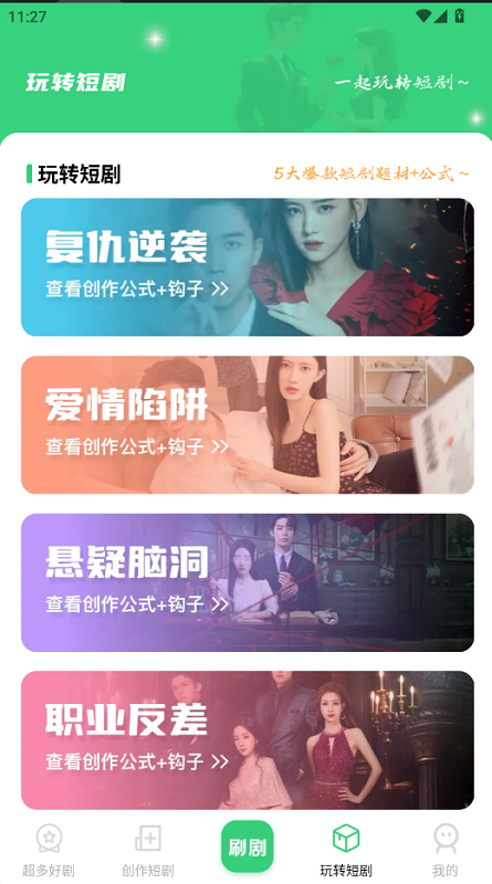 海马免费好剧