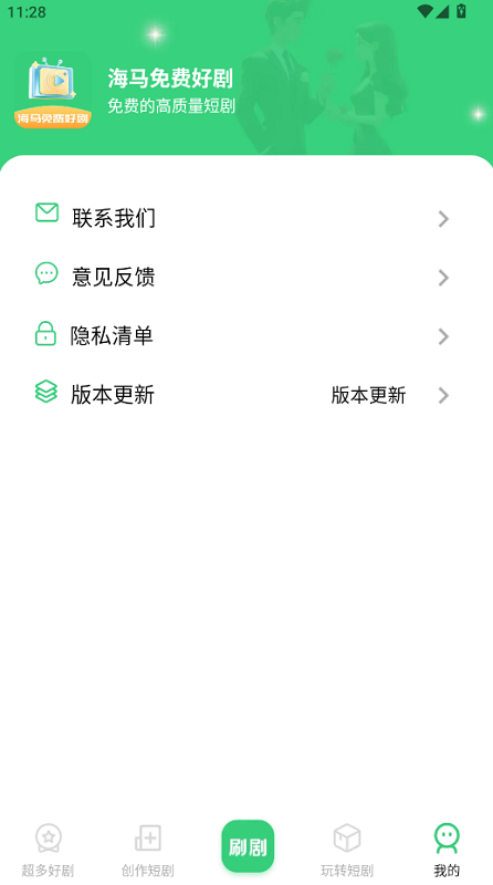 海马免费好剧
