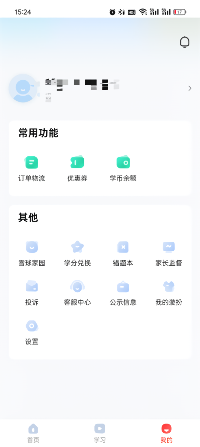 好课领航