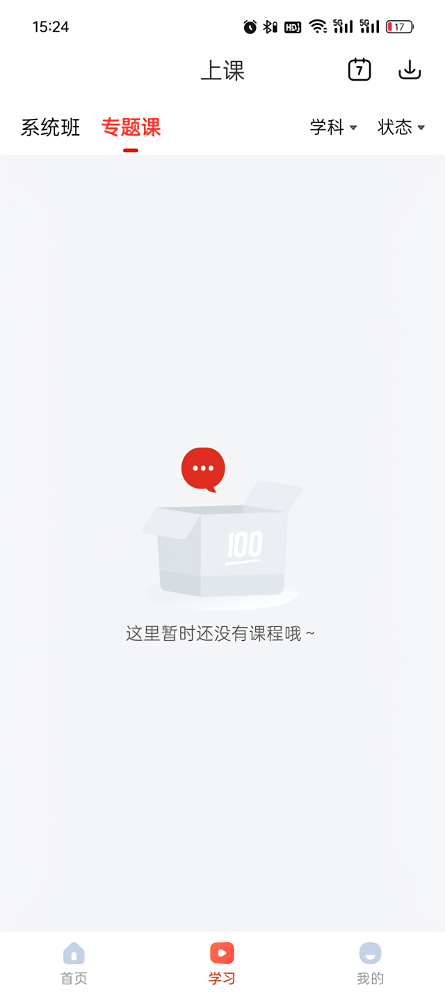好课领航