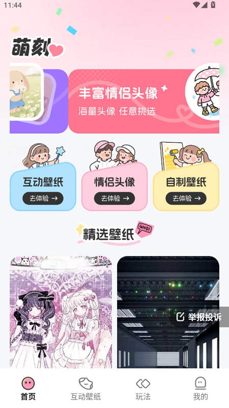 萌刻