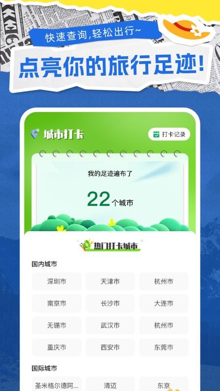特价机票通