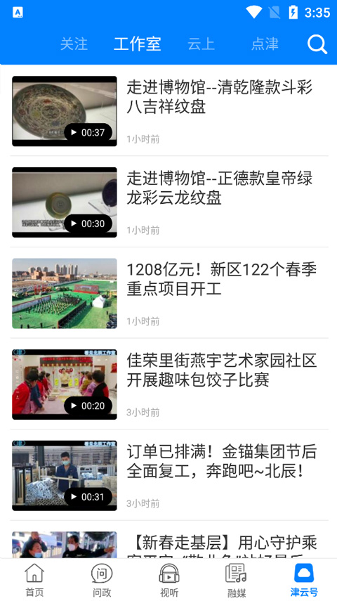 津云