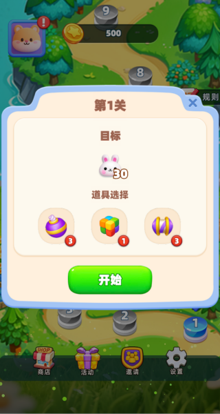 萌宠大乐消