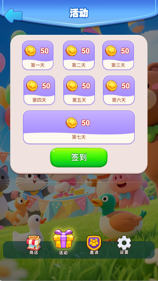萌宠大乐消