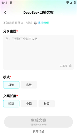 智剪AI