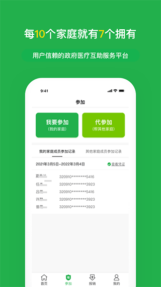 福村宝