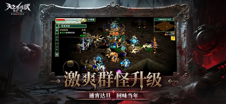 天之炼狱归来