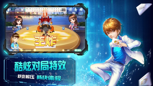 悠游斗地主