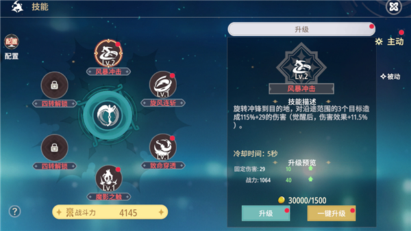 剑气与魔法