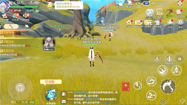 剑气与魔法