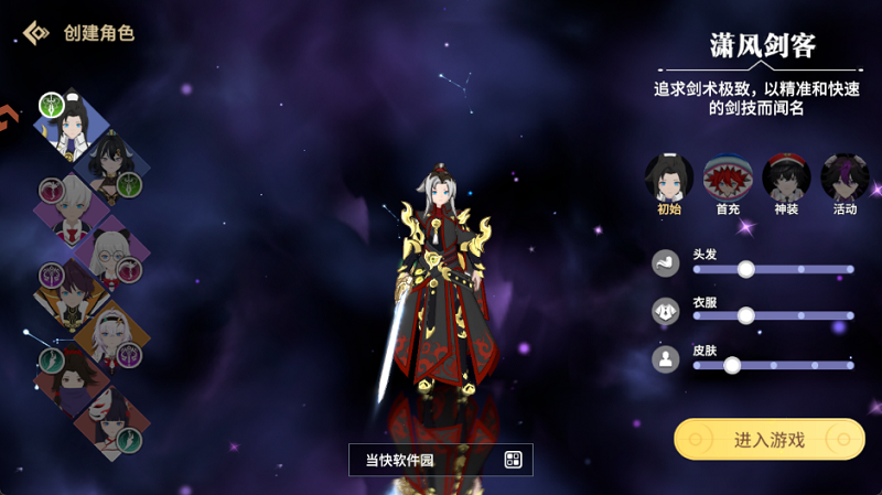 剑气与魔法