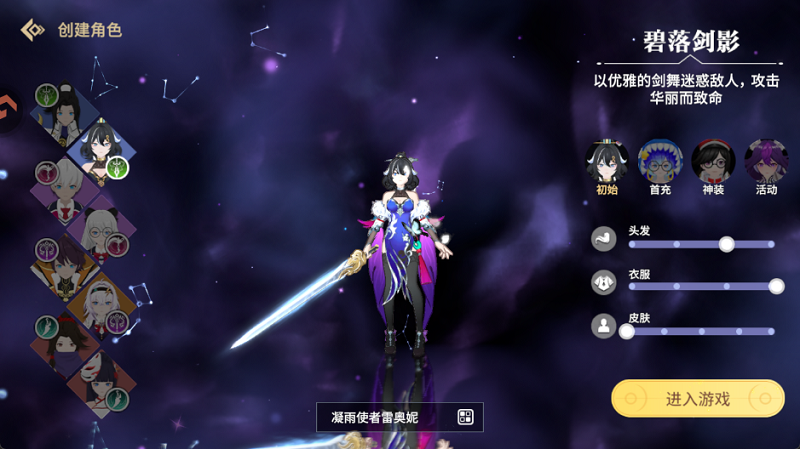 剑气与魔法