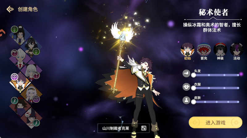 剑气与魔法
