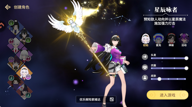 剑气与魔法