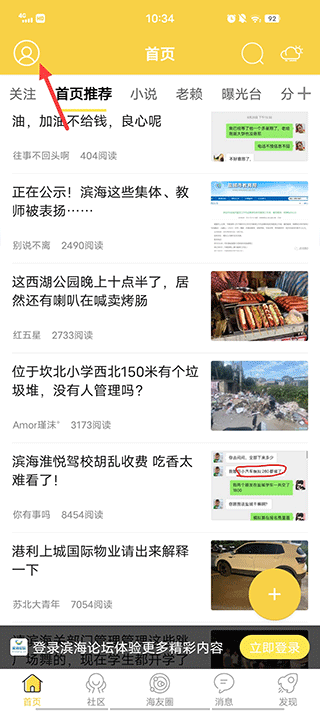 滨海论坛