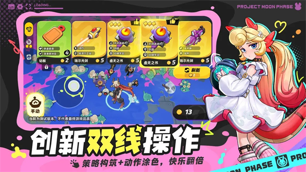 代号月相计划