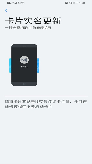 我的武汉通
