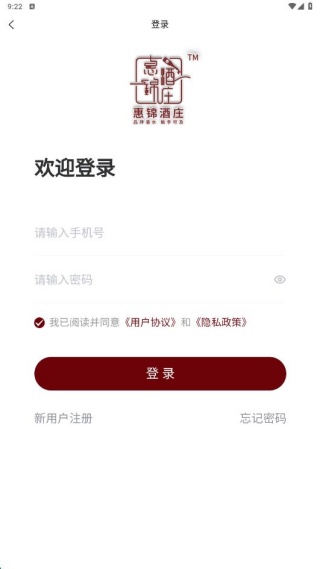 惠锦酒庄