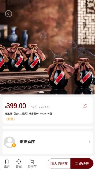 惠锦酒庄