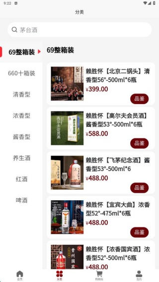 惠锦酒庄