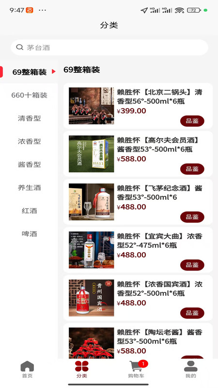 惠锦酒庄