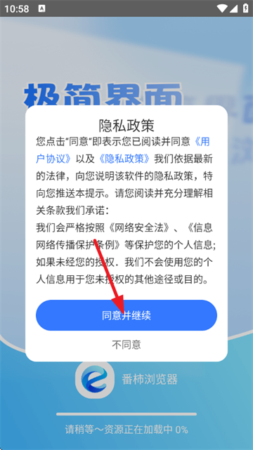 番柿浏览器