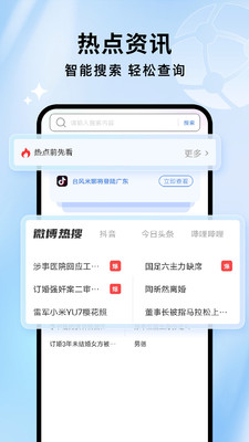 番柿浏览器