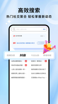 番柿浏览器